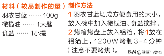 甘蓝菜的营养价值，甘蓝菜的营养价值（详解抗氧化蔬菜羽衣甘蓝）