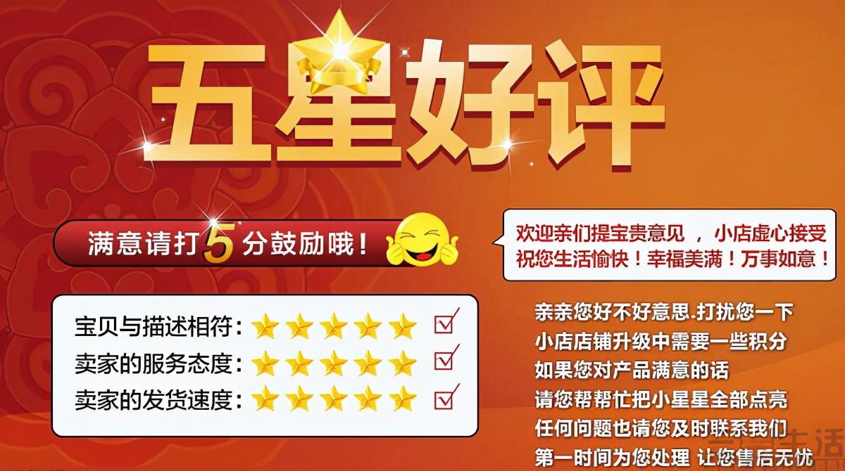 淘宝刷评价(店铺刷评价)