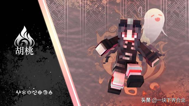 Minecraft×原神！我的世界：原神皮肤合集