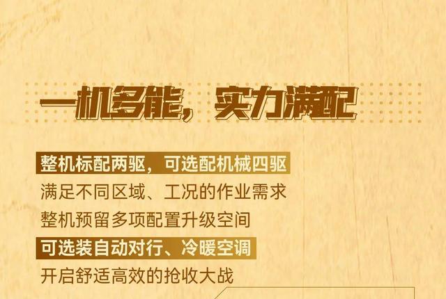 福田雷沃玉米收割机，福田小麦收割机2021款怎么样（雷沃谷神CB05自走式玉米收获机）