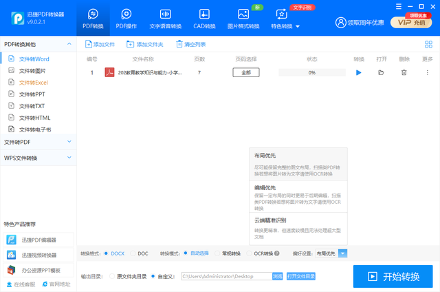 word导出pdf多了一页空白页，word转pdf出现空白页（1分钟就能实现转换）