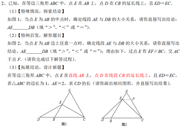 等边三角形的判定，等边三角形的判定方法（等边三角形）