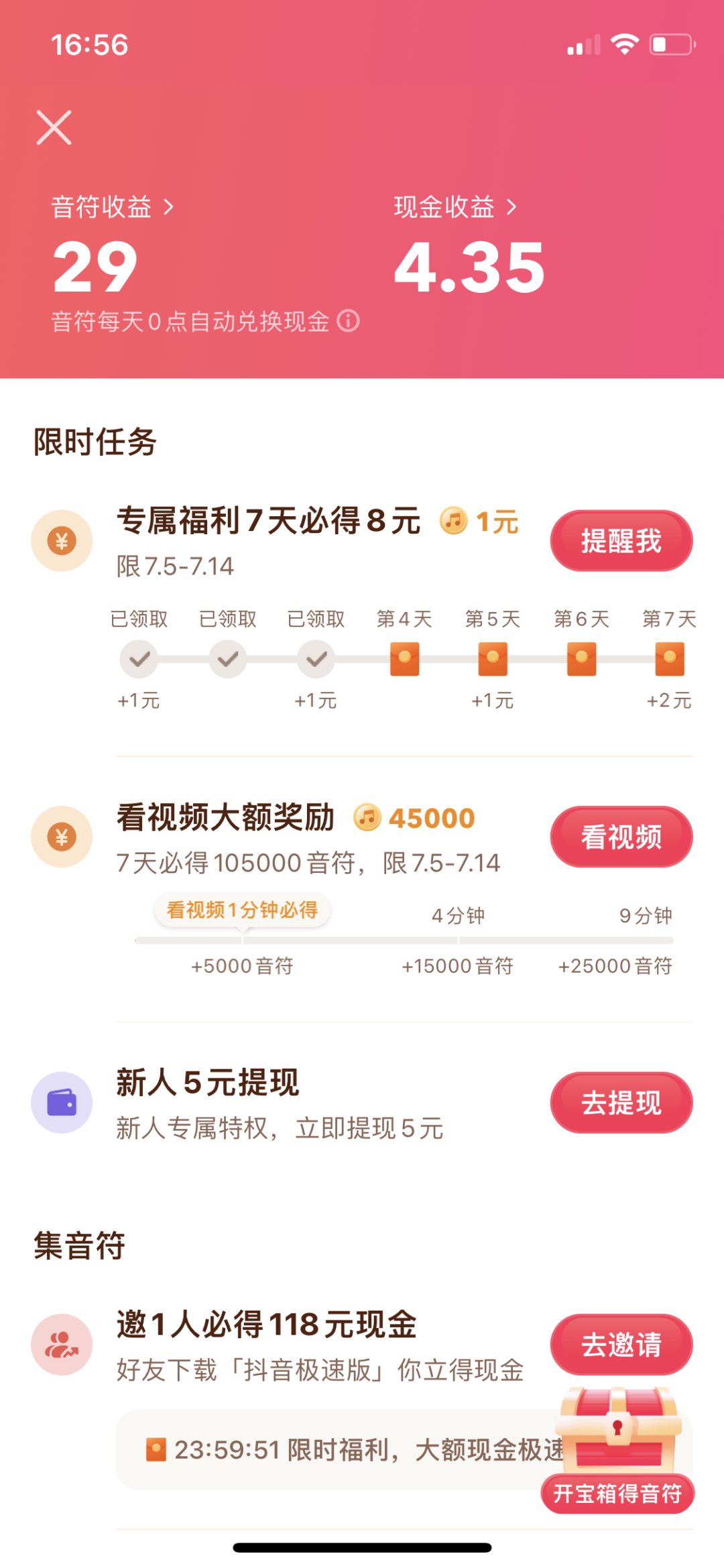 正规挣钱最快的app(能赚钱的软件一天赚100元的游戏)