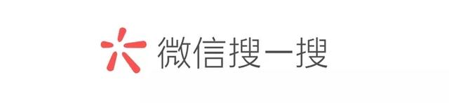 微信搜一搜在哪里，微信搜一搜看一看在哪里（微信又更新，功能这次有新玩法）