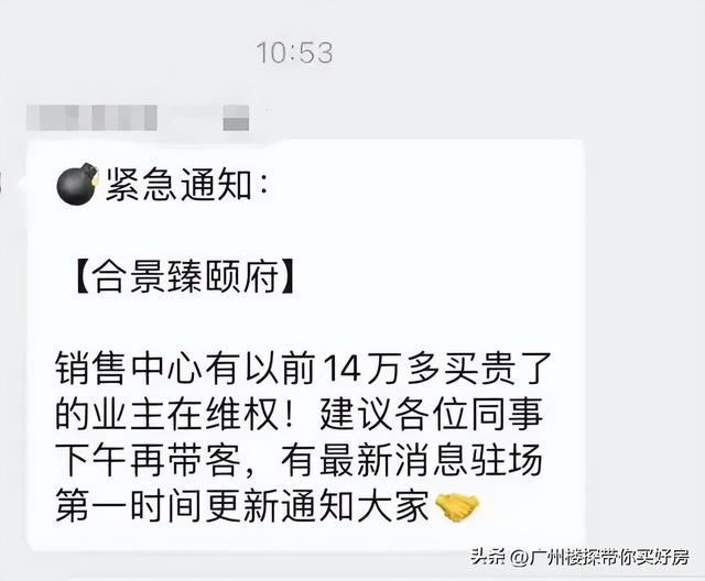 合景臻颐府与汇景台对比，汇景台、臻颐府、合生缦云谁最强