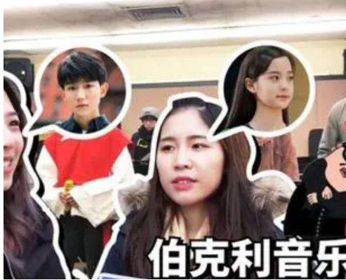 伯克利学校（明星学生比较偏爱伯克利）