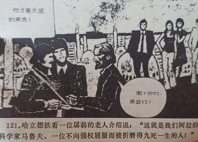 城堡图片儿童画，有创意城堡儿童画（连环画绘画欣赏《恐怖的城堡》1984）