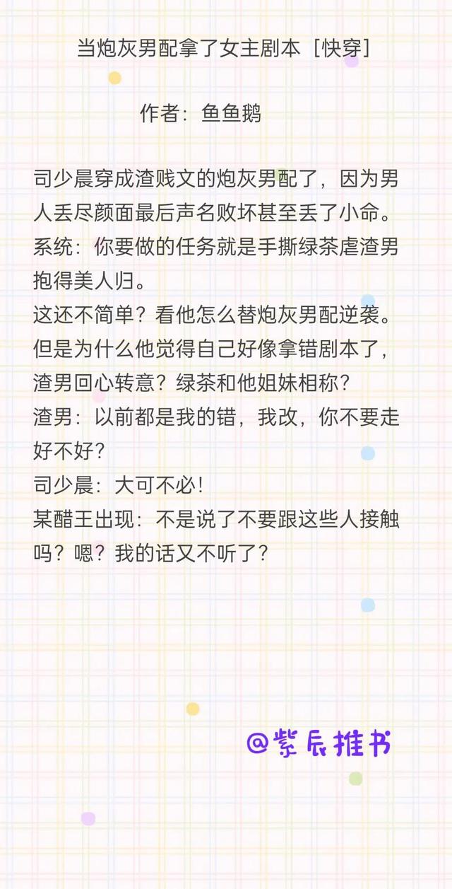 快穿耽美主攻文，快穿主攻耽美文（87：主受文）