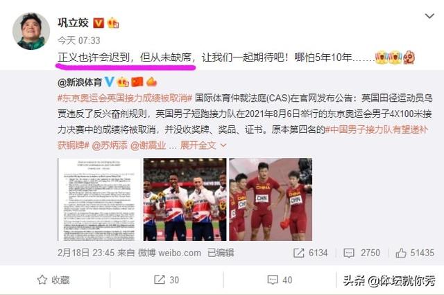 巩立姣谈论苏炳添，递补收获奥运铜牌