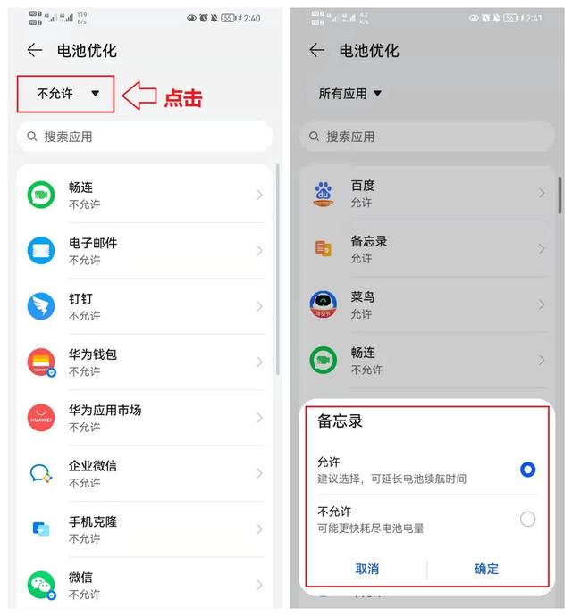 华为电池容量在哪查询，华为手机电池容量在哪看（华为升级鸿蒙系统后耗电太快怎么办）