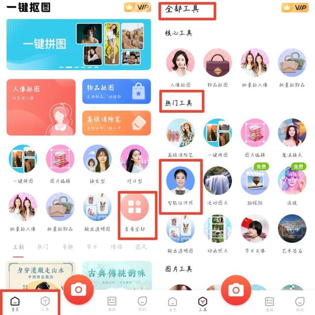 美图秀秀如何更换照片底色，美图秀秀如何给照片更换底色/背景颜色（如何把证件照彩底换成白底）