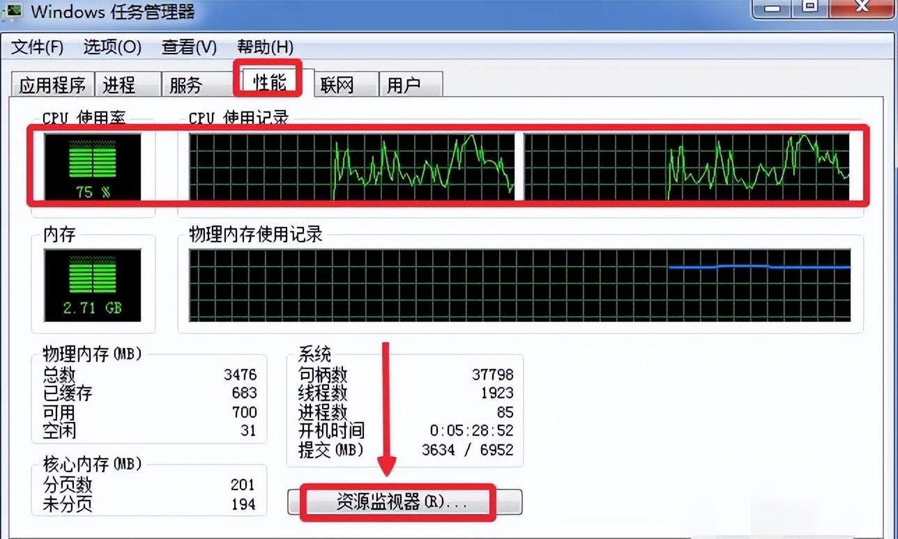 1秒解决cpu占用100怎么解决（玩游戏cpu占用率100%解决方法）