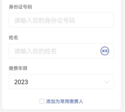 医保缴费怎么交，医保卡怎么缴费（2023年新农合开始缴费了）