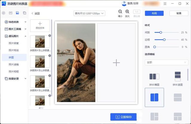 相册里图片怎么合并成一张图，怎么将多张图片合并成一张（这三个办法教你怎么做照片拼图）