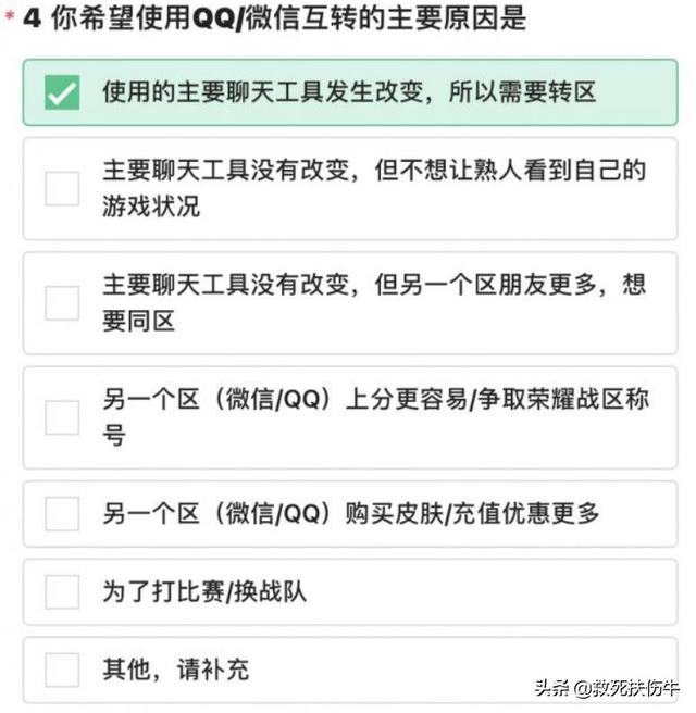 王者荣耀安卓和苹果的账号互通么，王者荣耀官方安卓和苹果互通吗（王者荣耀：微信qq互转有戏了）