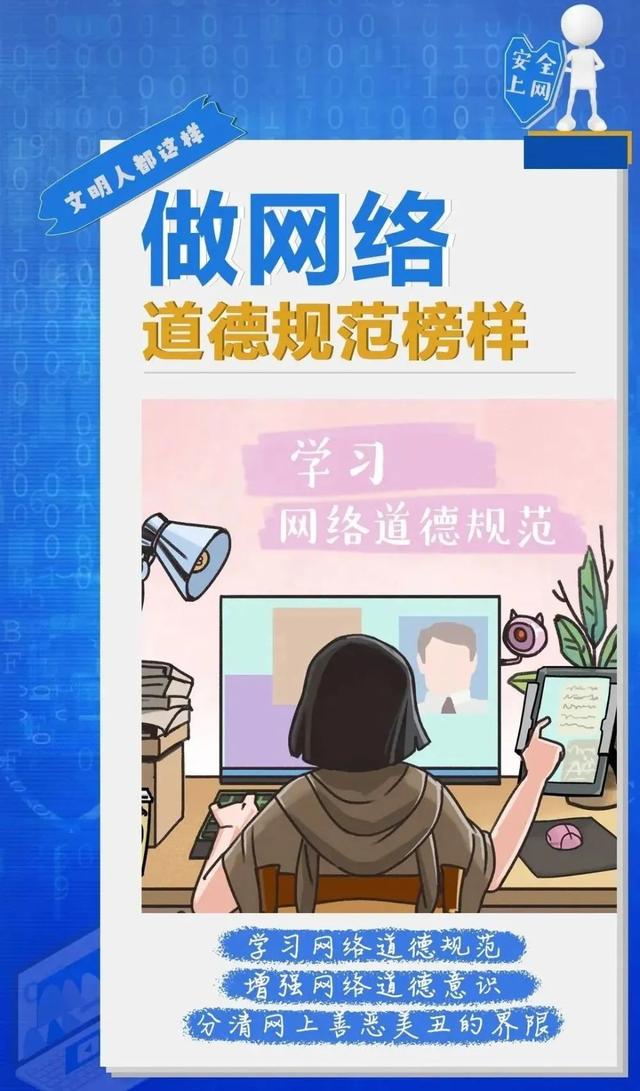 网络文明包括哪些内容，网络文明的定义是什么（文明人都这样……）