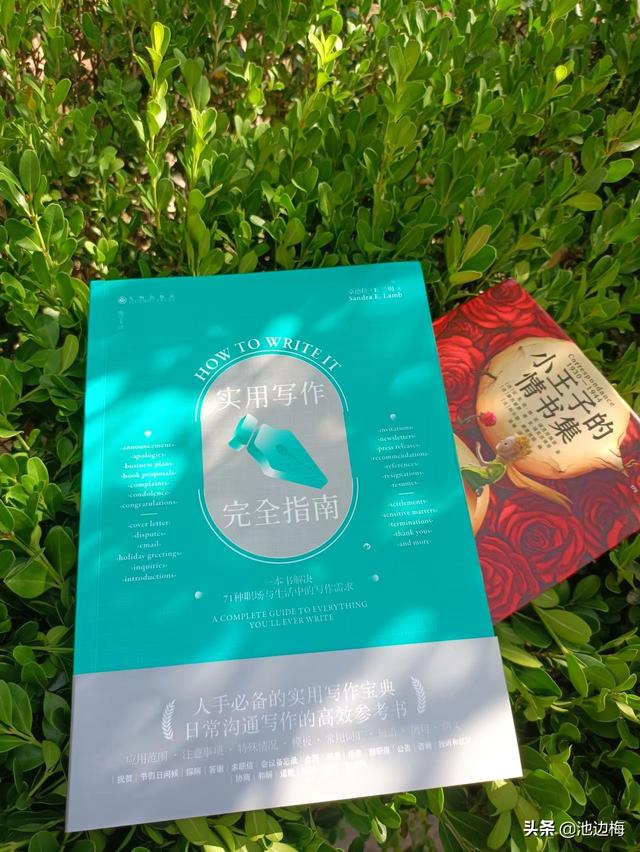 情书怎么写，情书怎么写才能让女人感动600字（《实用写作完全指南》教你写出最能触及灵魂的情书）