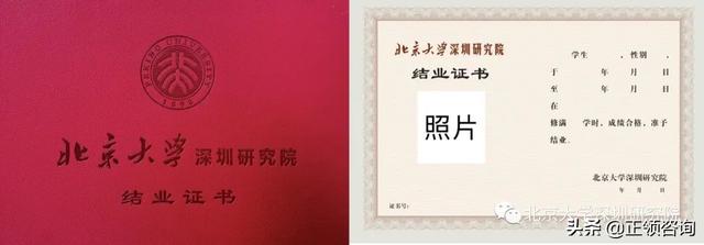 北京大学深圳研究院金融投资与资本运作总裁研修班火爆招生中