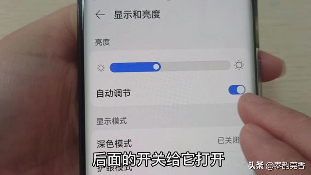 怎么让手机屏幕一直亮着，手机屏幕如何设置为常亮（手机在阳光下看不清屏幕）