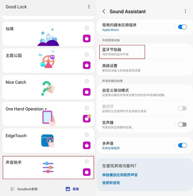 手机无线耳机延迟太烦人，用这个“小插件”直接根治
