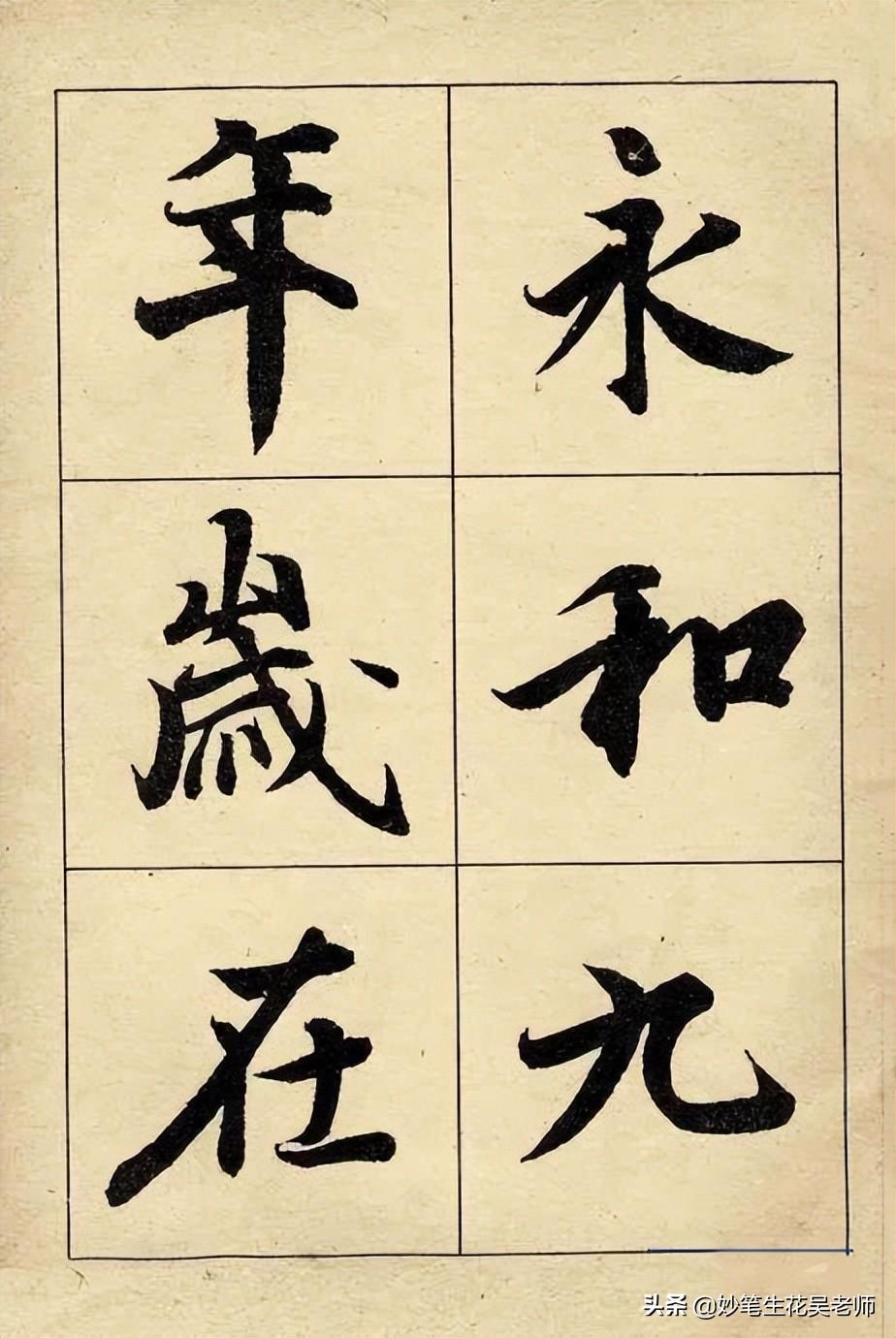 兰亭序字帖(兰亭序书法字帖高清版)插图