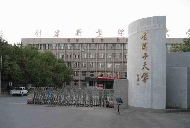 石河子大学，石河子大学2023年研究生招生简章（之石河子大学）