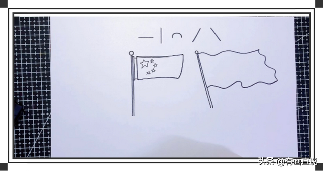 五星红旗的画法步骤，如何画五星红旗（线描简笔画国旗画法）