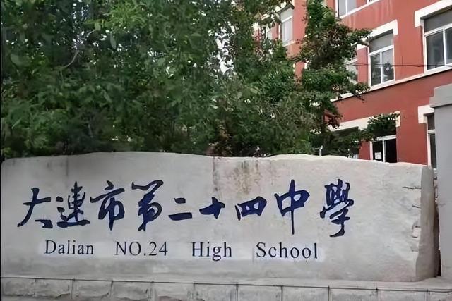 阜新市实验中学，阜新市海州区中学名单排名是什么（辽宁三所中学入选国内“百强中学”榜单）