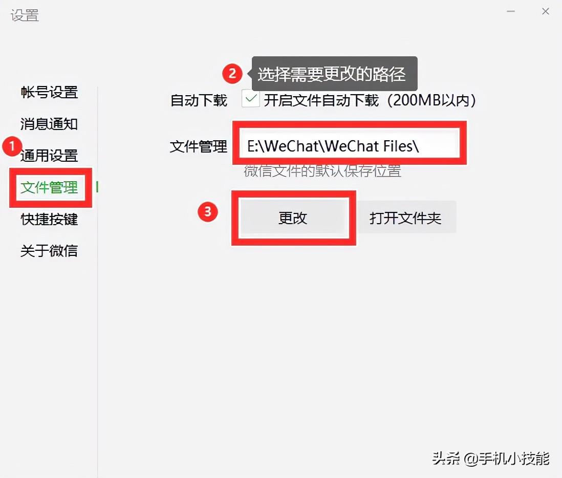 微信文件在哪里(iphone微信文件下载到哪里了)