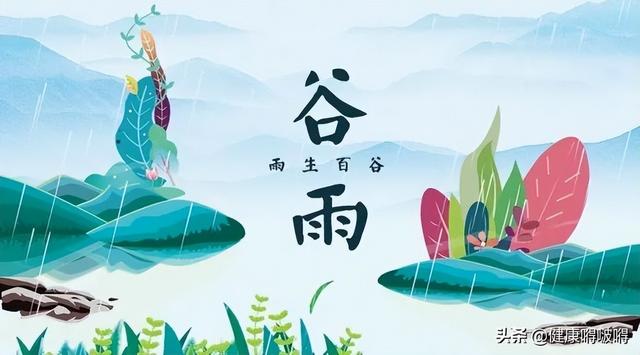 谷雨养生喝什么茶 谷雨时节喝5款茶祛湿润燥，谷雨养生喝什么茶（给一年健康打好基础）