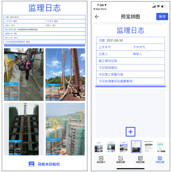 水印相机怎么改时间，今日水印相机怎么改时间（求好用的不能修改时间的工程记录软件）
