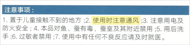 蚊香液怎么用正确，蚊香液怎么用正确用法（究竟哪款安全又有效）