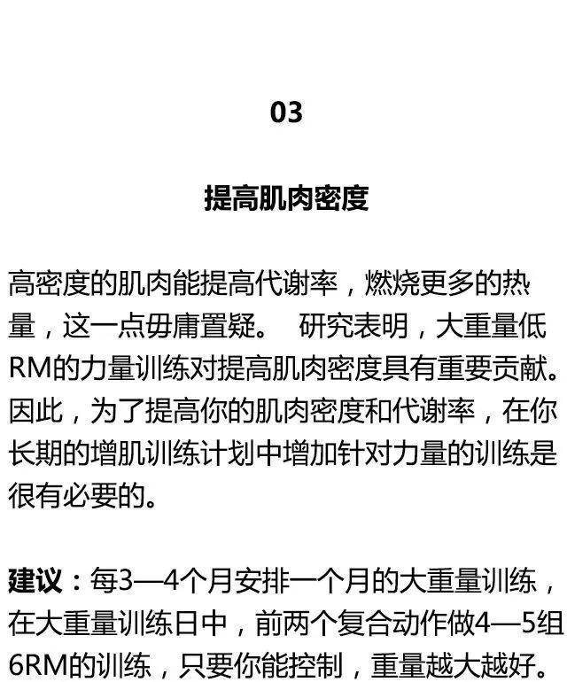 代谢脂肪最快的方法，最燃烧脂肪的7个减肥方法（提高代谢的好方法）