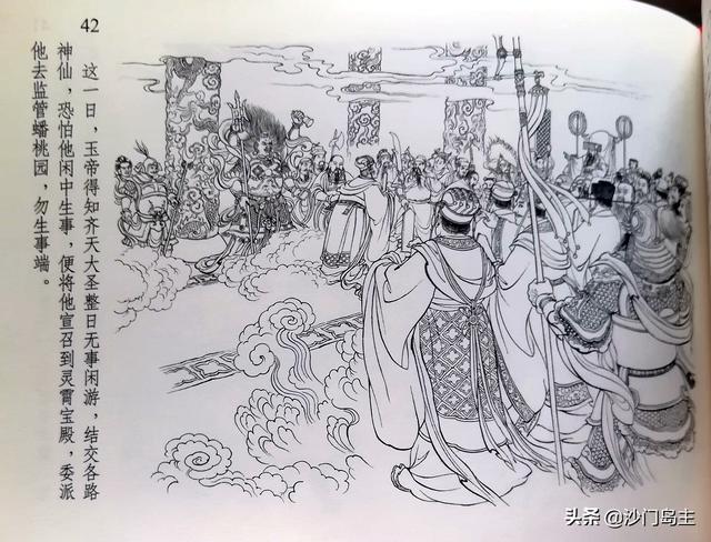 孙悟空大闹天宫幼儿园绘画，李翔绘画《闹天宫》连环画全图欣赏