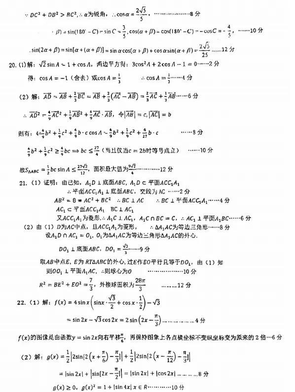 辽宁省实验高中，辽宁有几个省实验中学（辽宁省实验中学高一期末考试真题+答案）