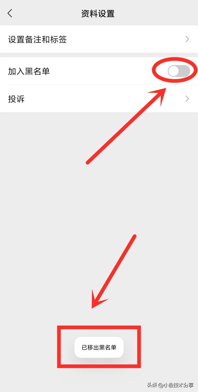 微信拉黑和删除有什么区别，微信拉黑和删除的区别是什么（原来微信删除和拉黑区别这么大）