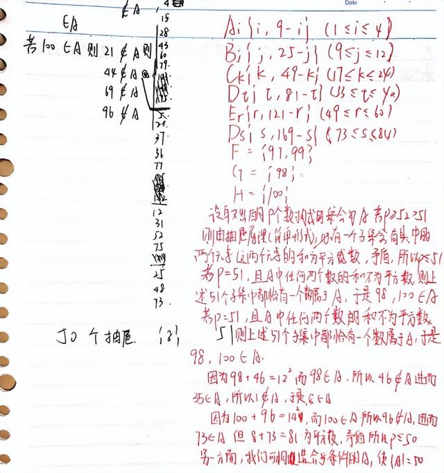 抽屉原理是什么意思，什么是抽屉原理（《抽屉原理及制造“抽屉”的4种方法》省常中学员课堂笔记汇编）