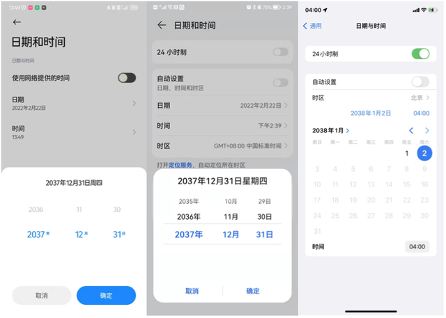 世界末日是哪一天，世界末日是哪一天霍金（手机日期只能设置到2038年）