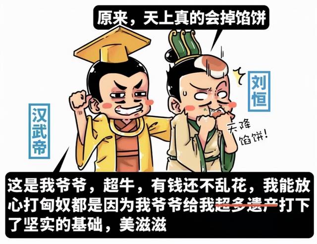刘彻是什么时期的皇帝，汉武帝刘彻为什么被称为“千古一帝”