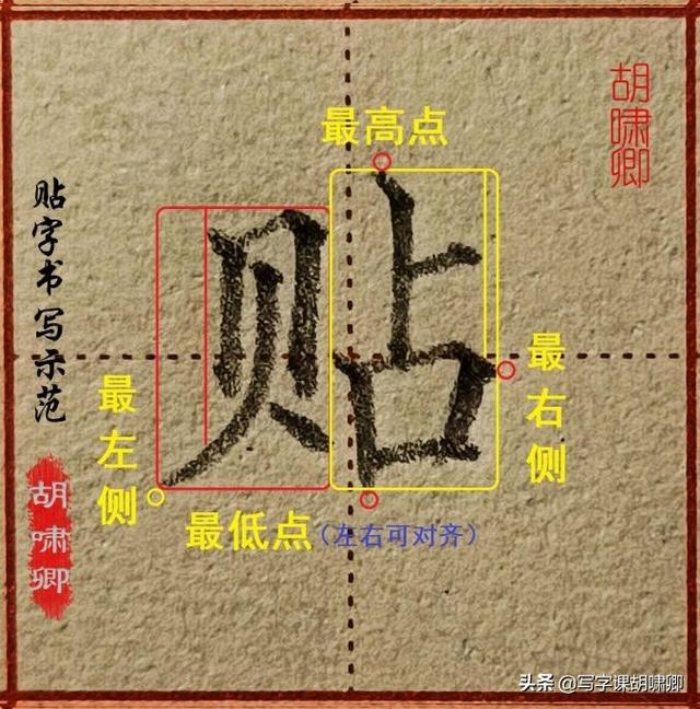 练字技巧和方法，练字技巧和方法知乎（记住6条“黄金规律”）