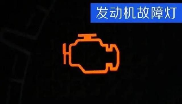 发动机排放故障，发动机排放故障一般是什么问题（发动机故障灯亮的原因）