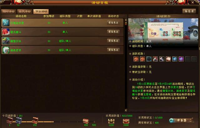 天龙八部金币怎么获得，天龙八部手游金币怎么获得（天龙八部有哪些省钱小技巧）