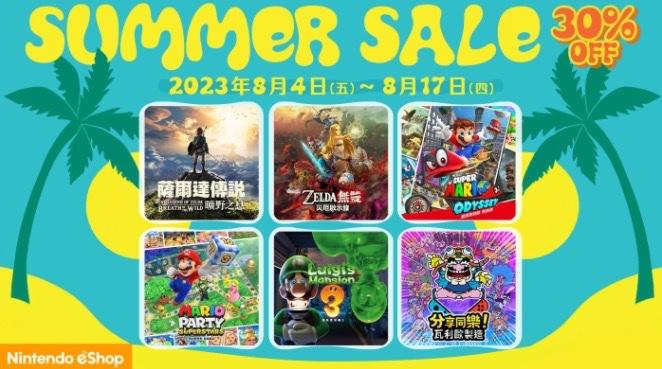 任天堂打折游戏公众号 任天堂eShop商店“夏日优惠2023”即将开启，多款游戏七折促销