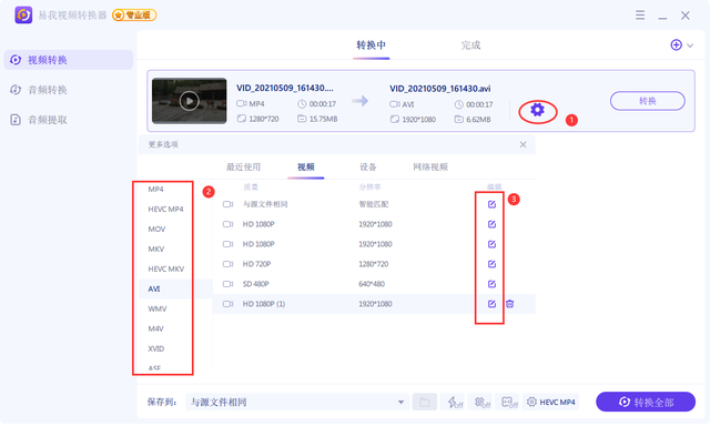 mp4转什么格式又小又清晰，哪种视频格式又小又清楚（mp4转换成RMVB软件推荐）