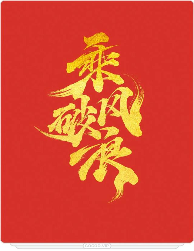 高位死叉形态是什么意思，什么叫高位死叉（想让字体耳目一新）