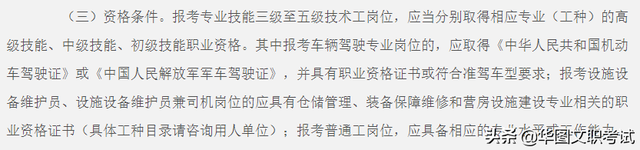 职业能力怎么写，职业兴趣与职业能力怎么写（文职技能岗职业技能资格）