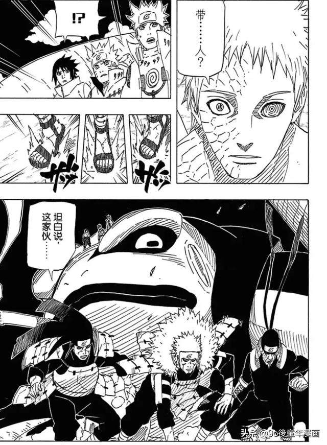 火影忍者漫画638话，火影忍者迈特凯和斑（火影忍者第638话）