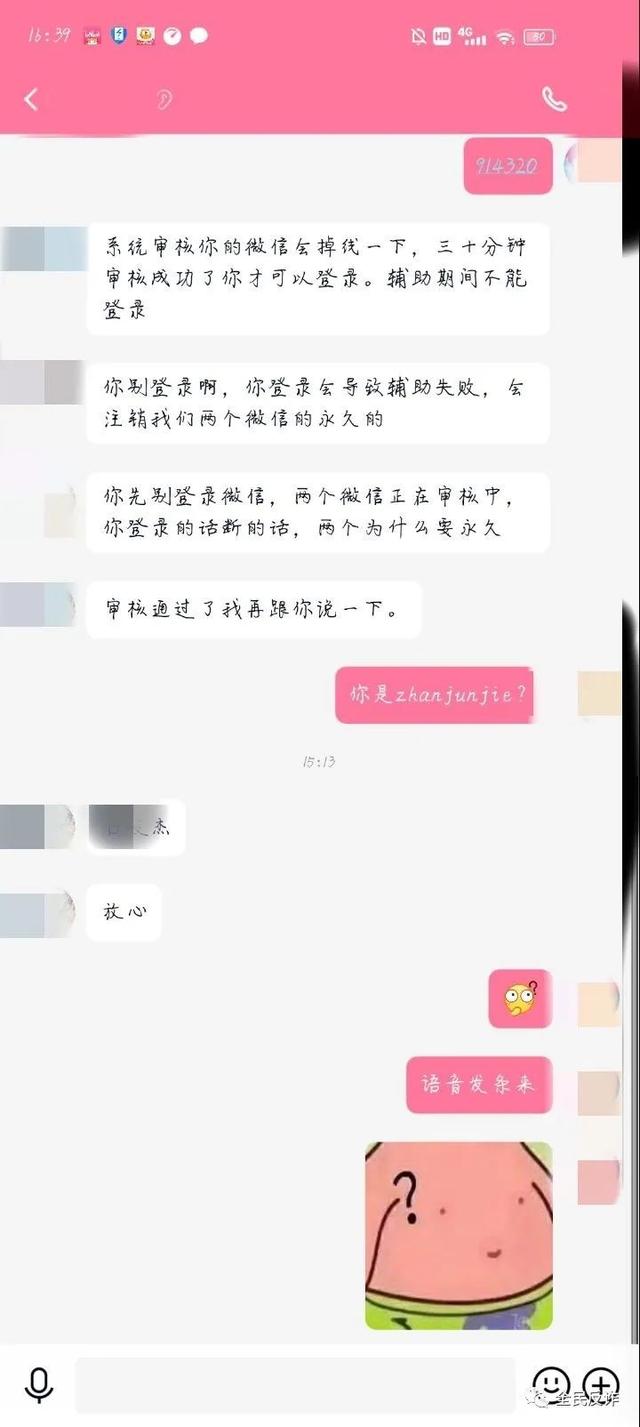 好友辅助验证有风险吗，微信好友辅助验证有风险吗（孩子玩手机会遇到什么样的骗子）