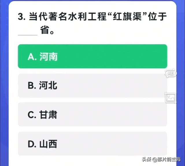 中国第一篇区域地理著作是，中国第一篇区域地理著作是什么（学习强国四人赛原题再现20221223）