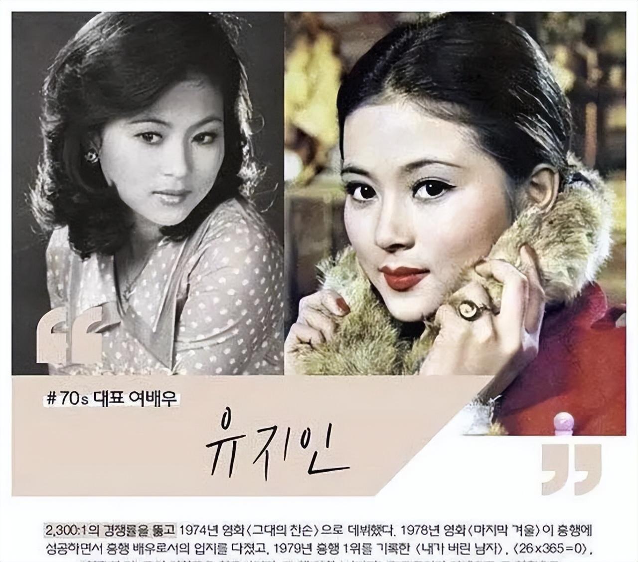 02,尹静姬:韩国黄金时期三大天后之一